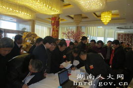 大會花絮 湖南圖書館文獻信息咨詢服務助力省十二屆人大三次會議